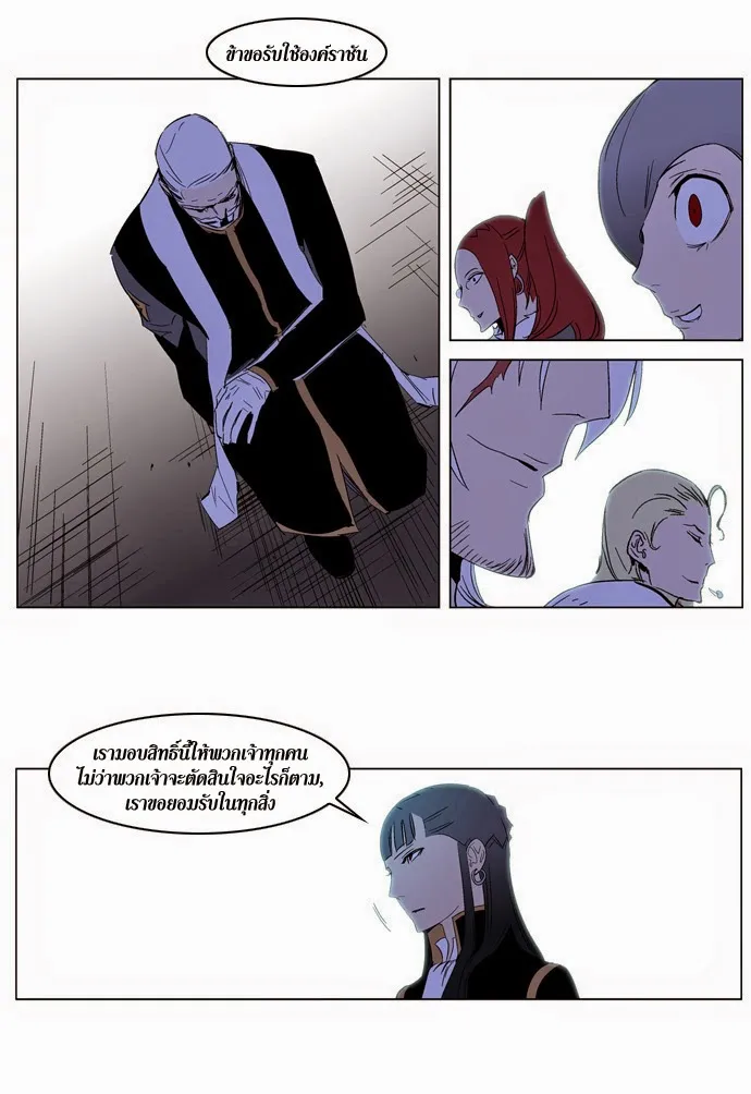 Noblesse - หน้า 229