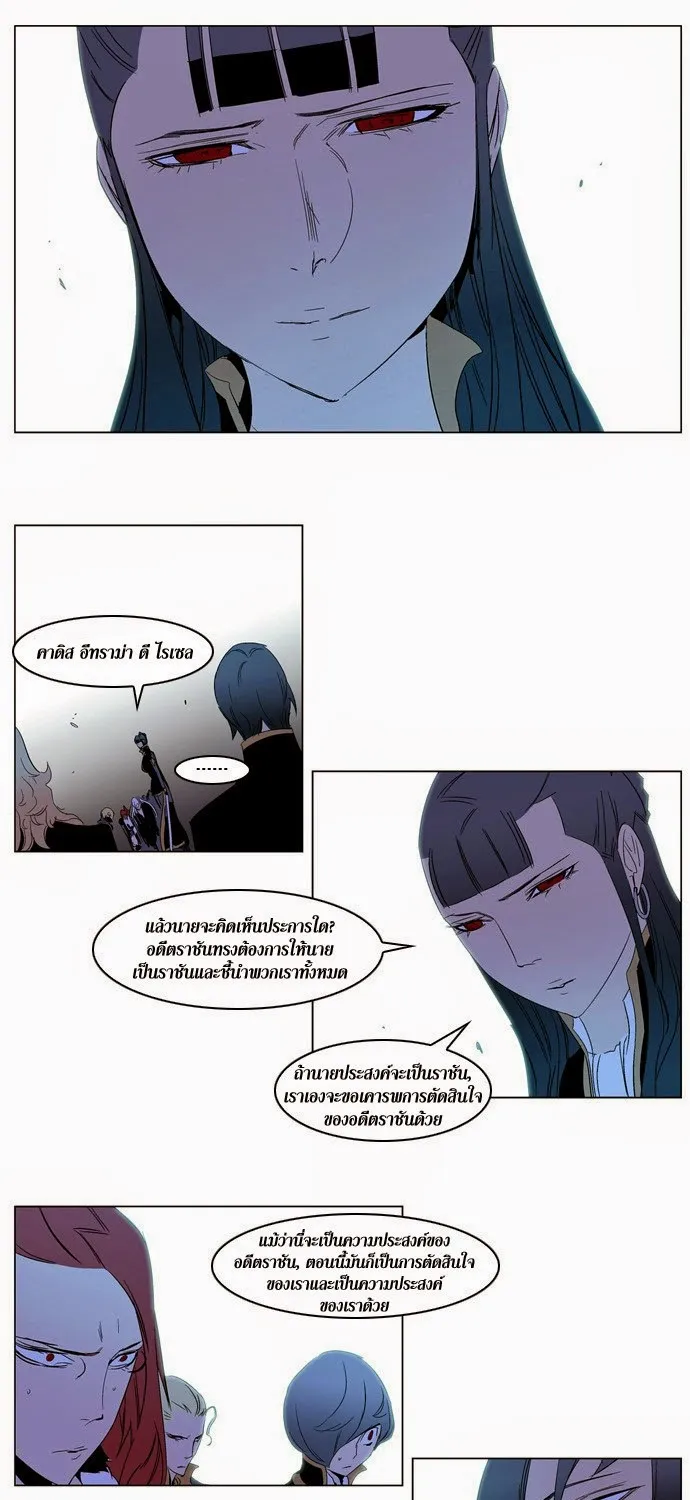 Noblesse - หน้า 231