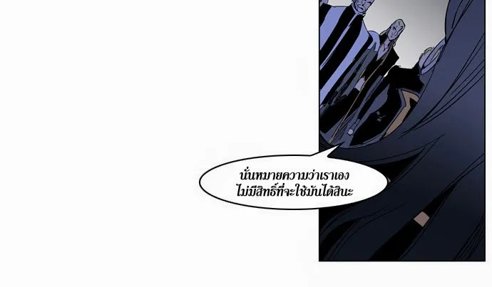 Noblesse - หน้า 241