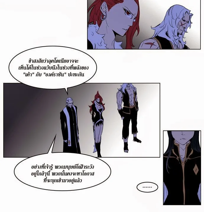 Noblesse - หน้า 294