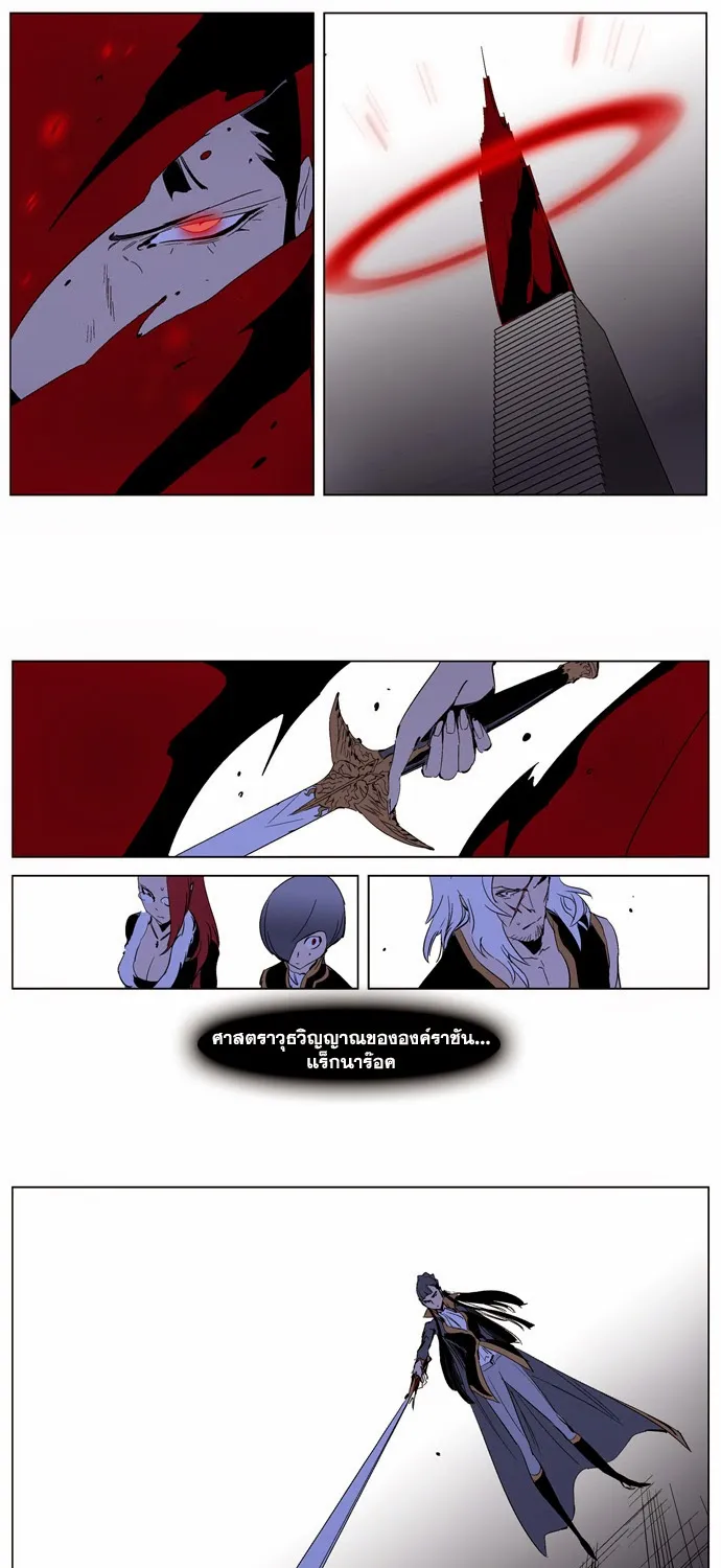 Noblesse - หน้า 30