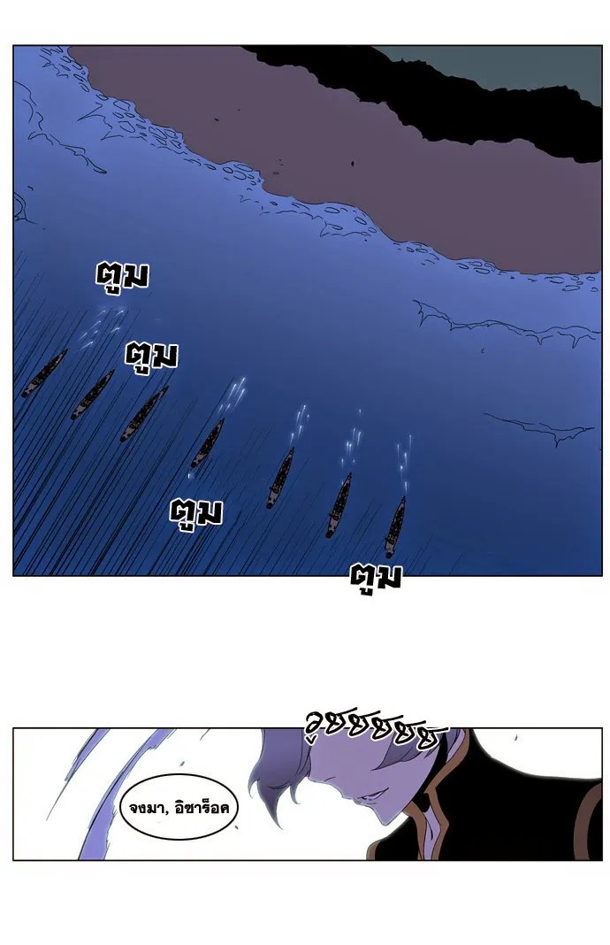 Noblesse - หน้า 314