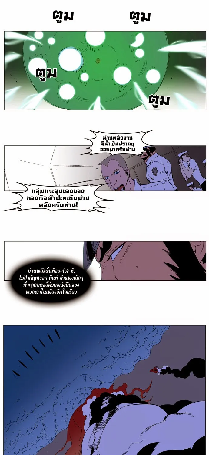 Noblesse - หน้า 324