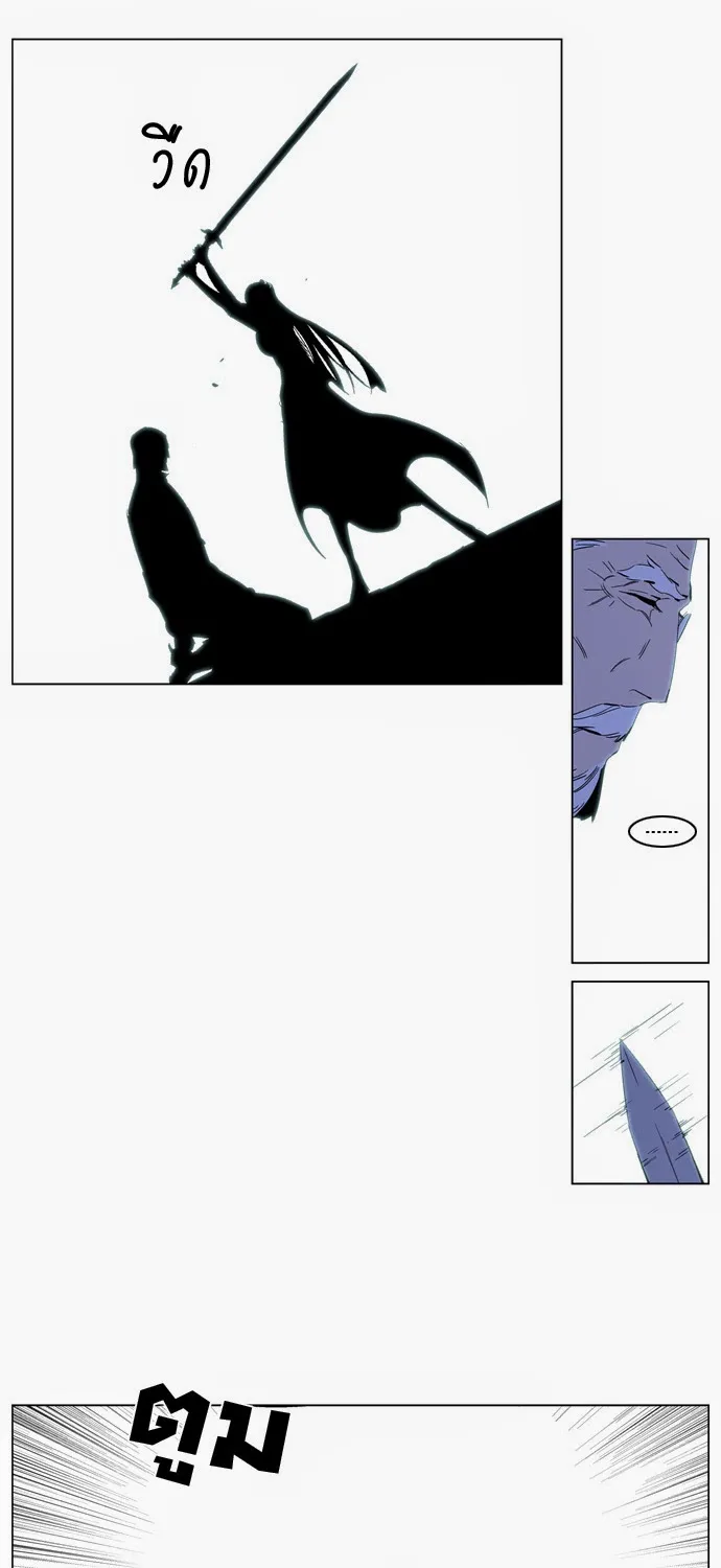 Noblesse - หน้า 34