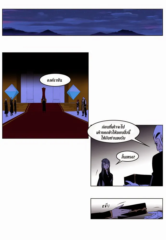 Noblesse - หน้า 380