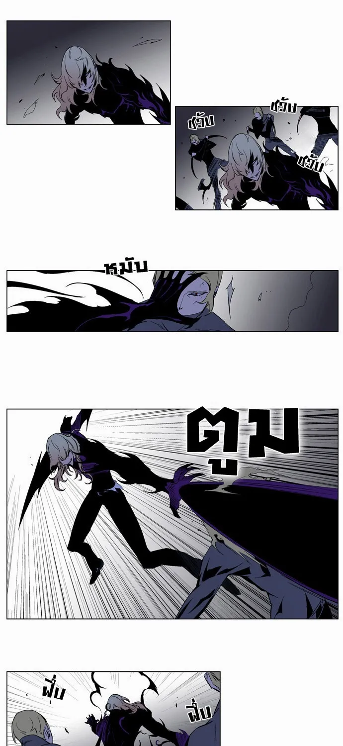 Noblesse - หน้า 44