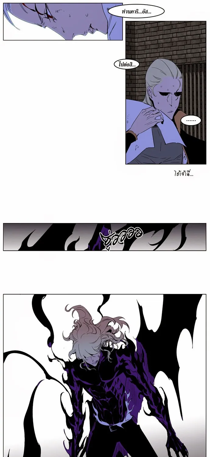 Noblesse - หน้า 5