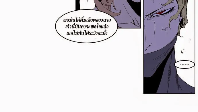 Noblesse - หน้า 55