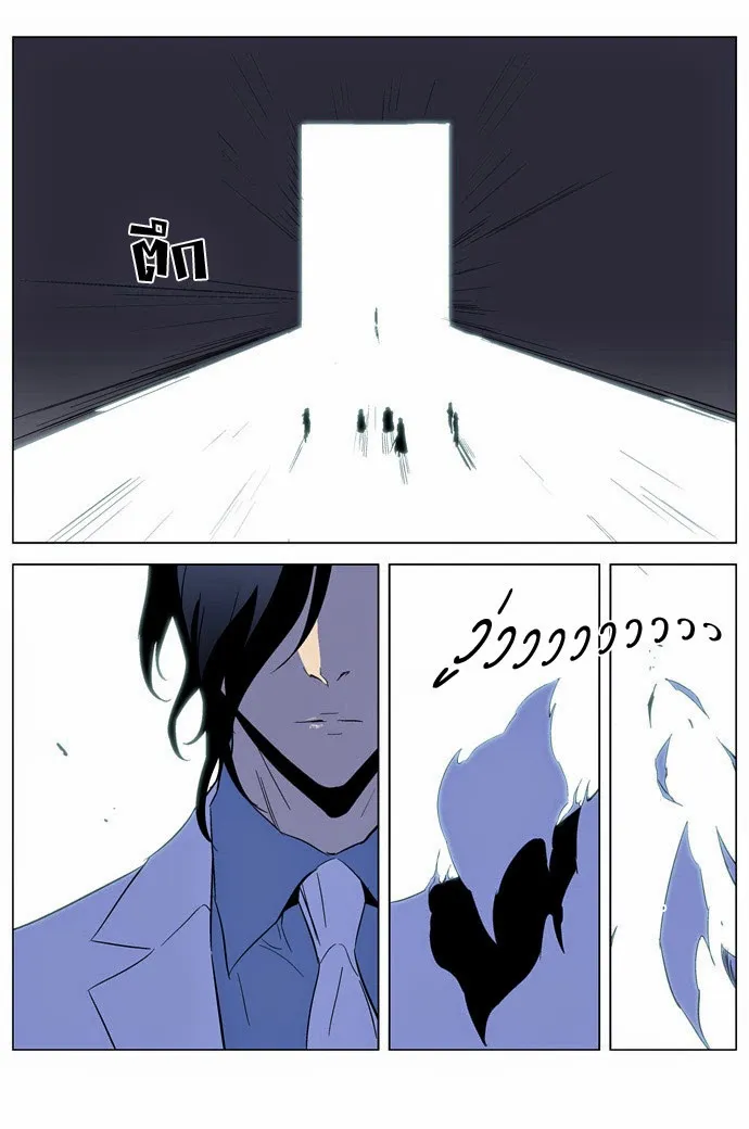 Noblesse - หน้า 58