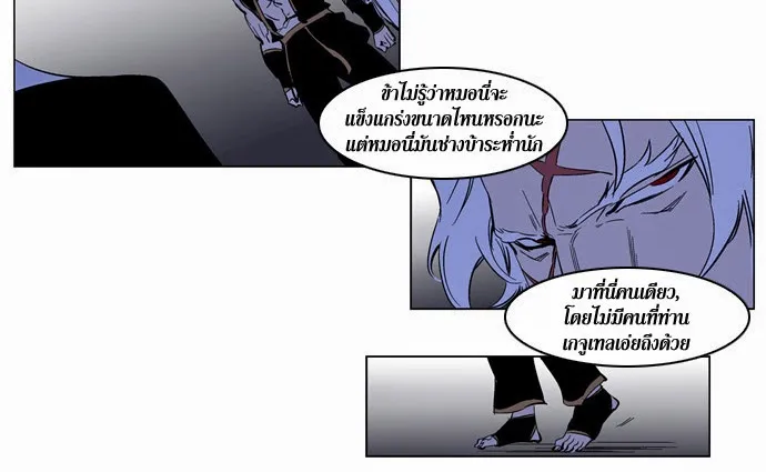 Noblesse - หน้า 61