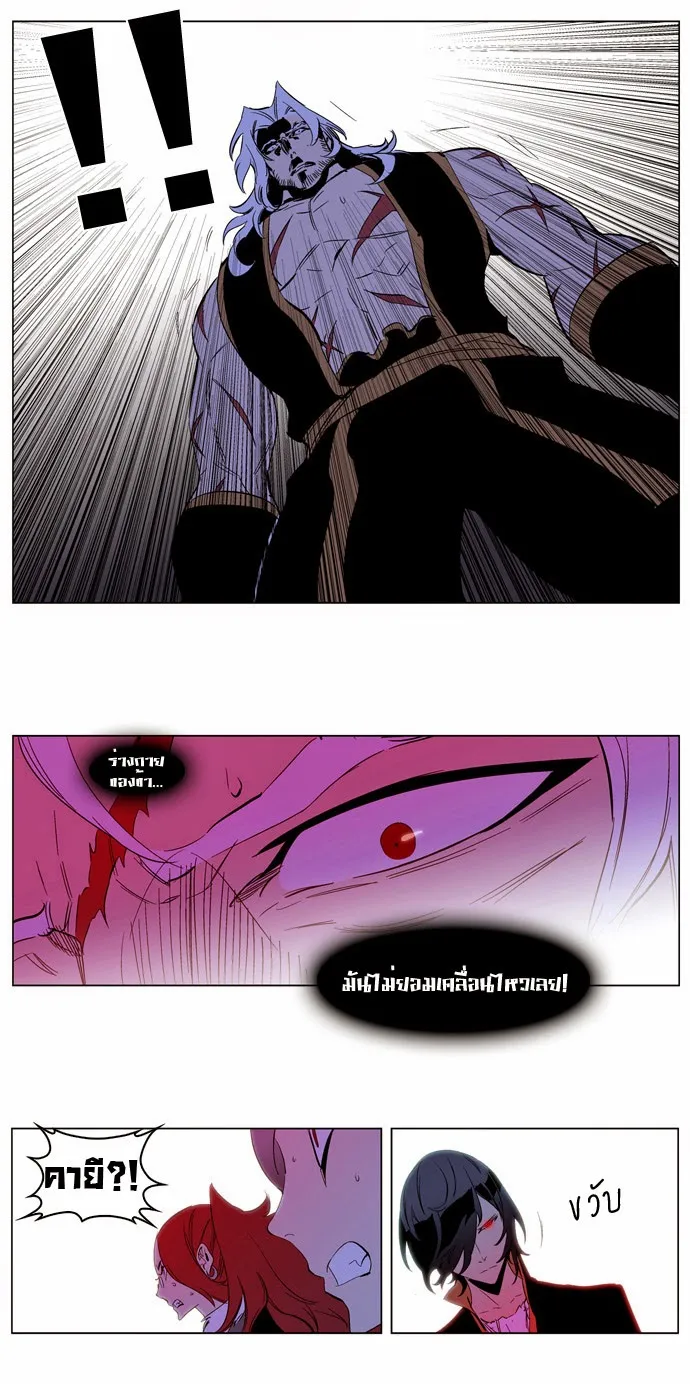 Noblesse - หน้า 69