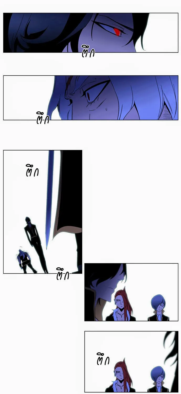 Noblesse - หน้า 76