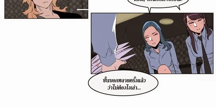 Noblesse - หน้า 105