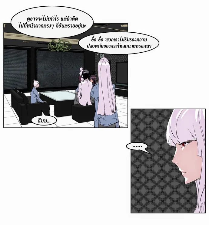 Noblesse - หน้า 109