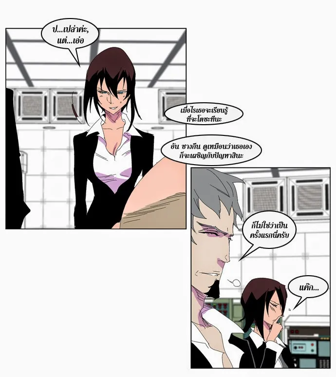 Noblesse - หน้า 118