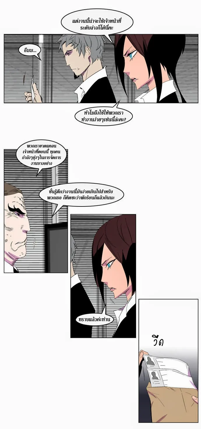 Noblesse - หน้า 126