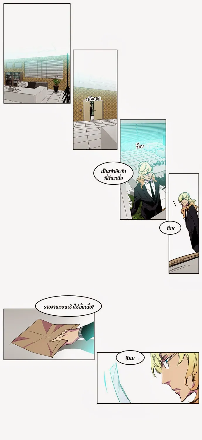 Noblesse - หน้า 132