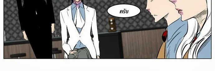 Noblesse - หน้า 153