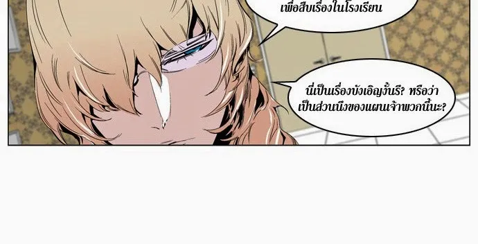 Noblesse - หน้า 164