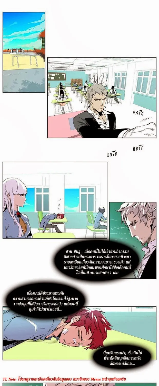 Noblesse - หน้า 165