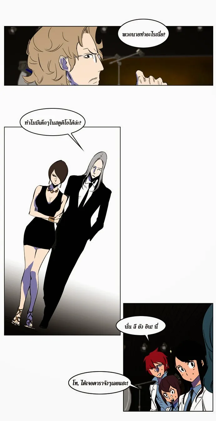 Noblesse - หน้า 18