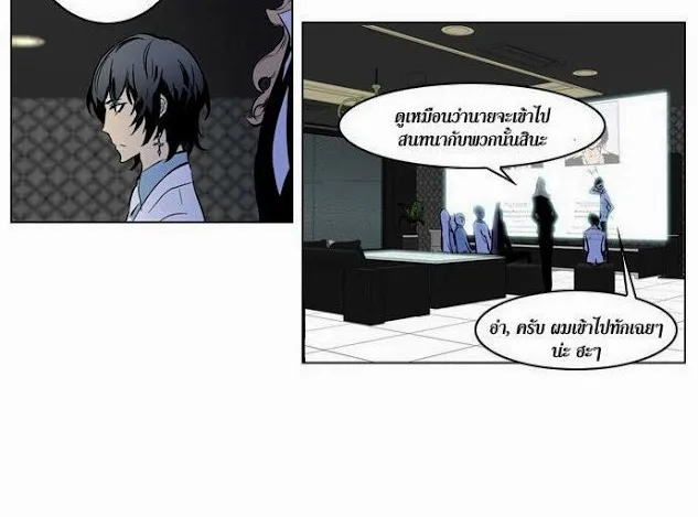 Noblesse - หน้า 180