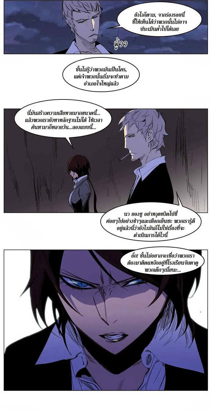 Noblesse - หน้า 182