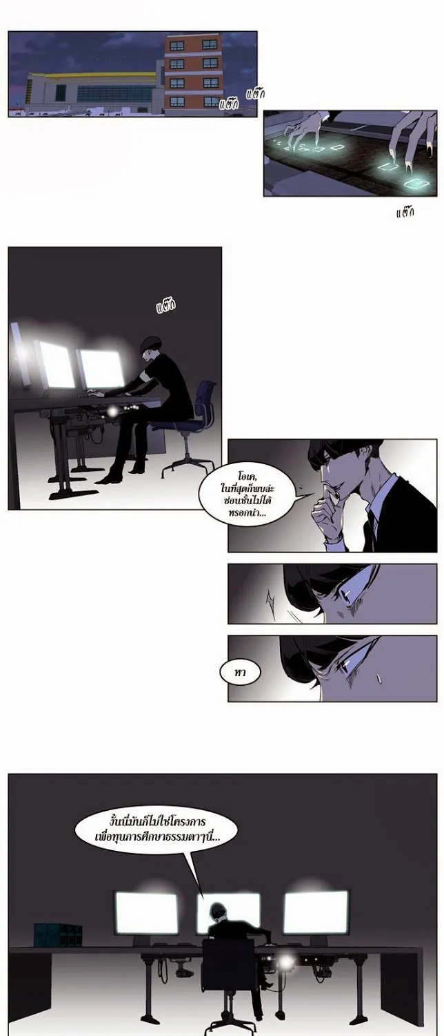 Noblesse - หน้า 196