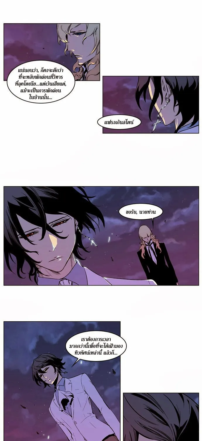 Noblesse - หน้า 200