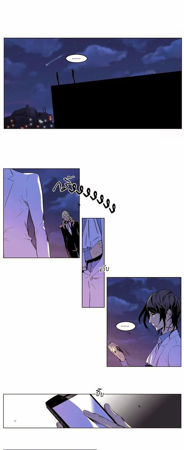 Noblesse - หน้า 203