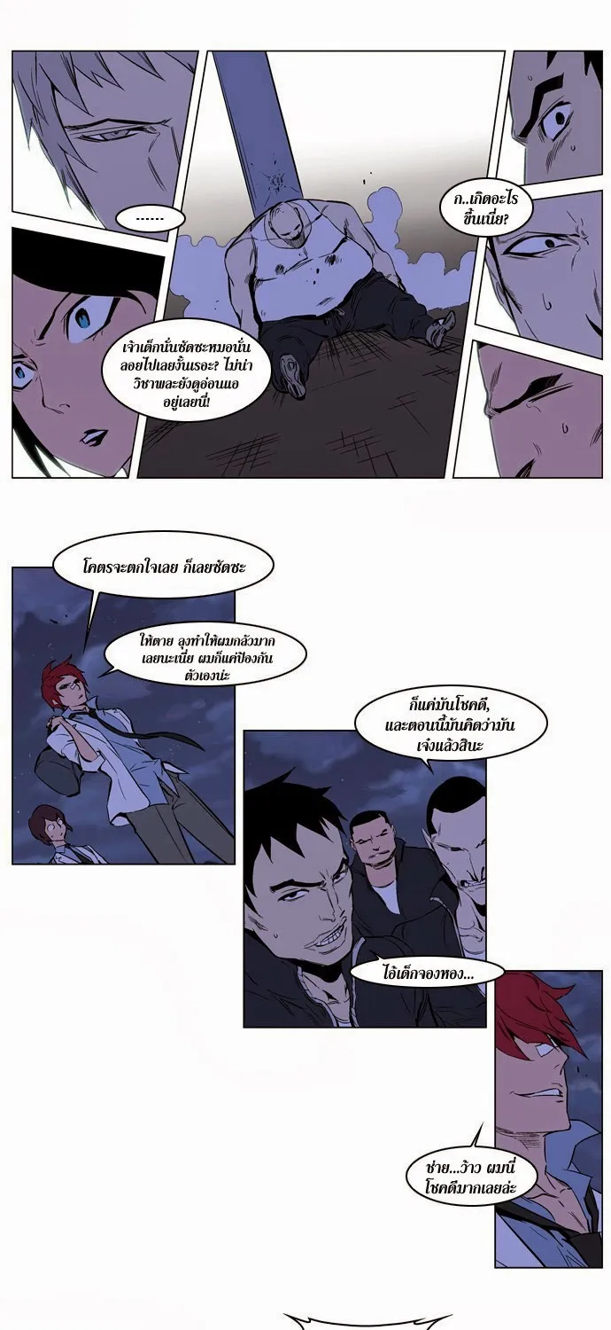 Noblesse - หน้า 240