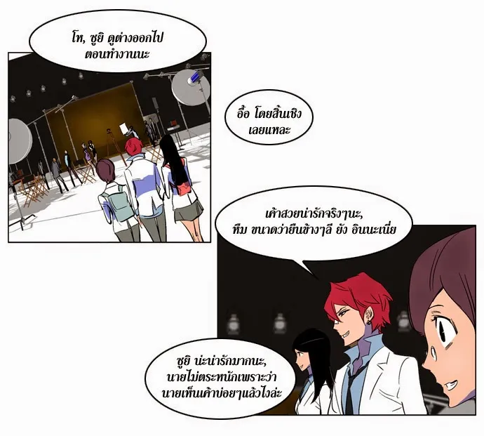 Noblesse - หน้า 25