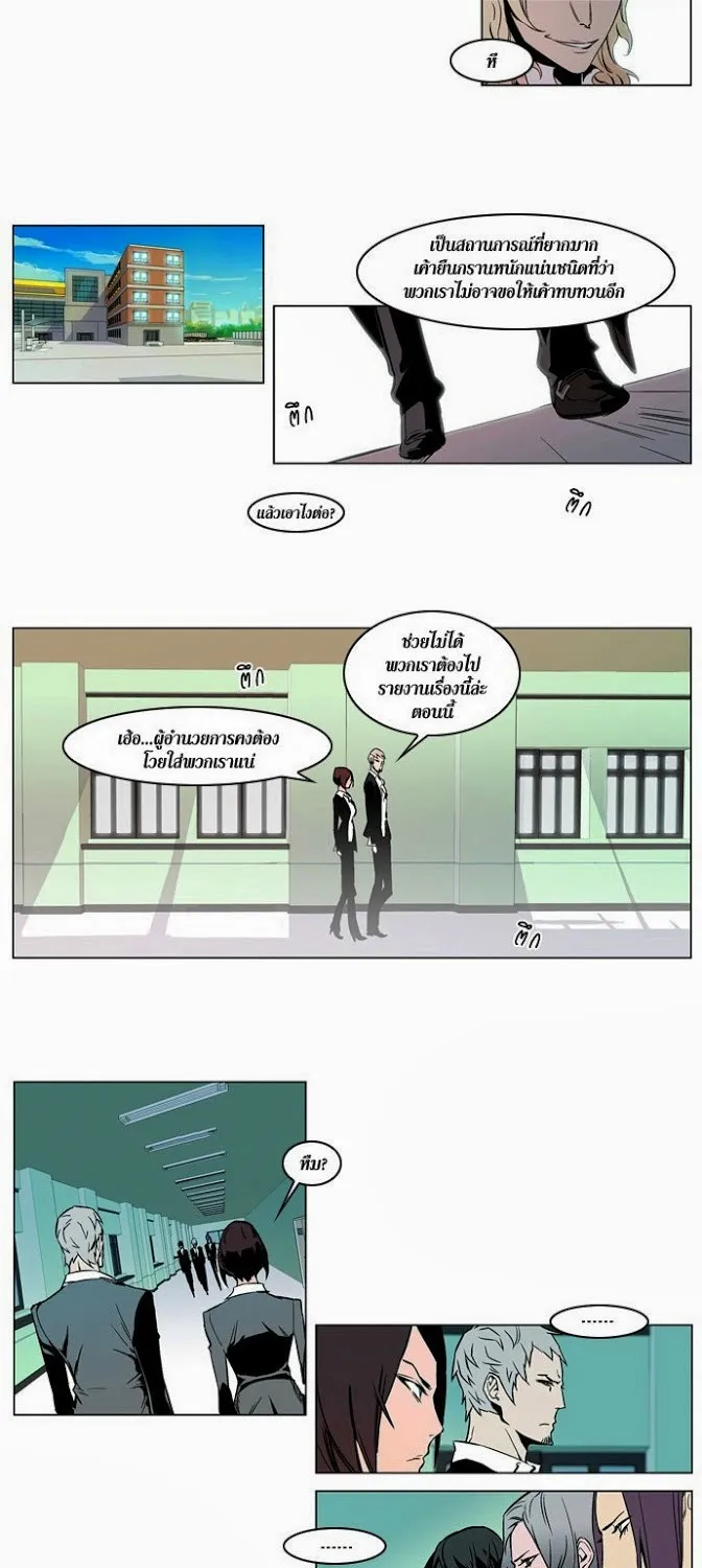 Noblesse - หน้า 269