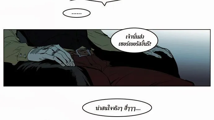 Noblesse - หน้า 284