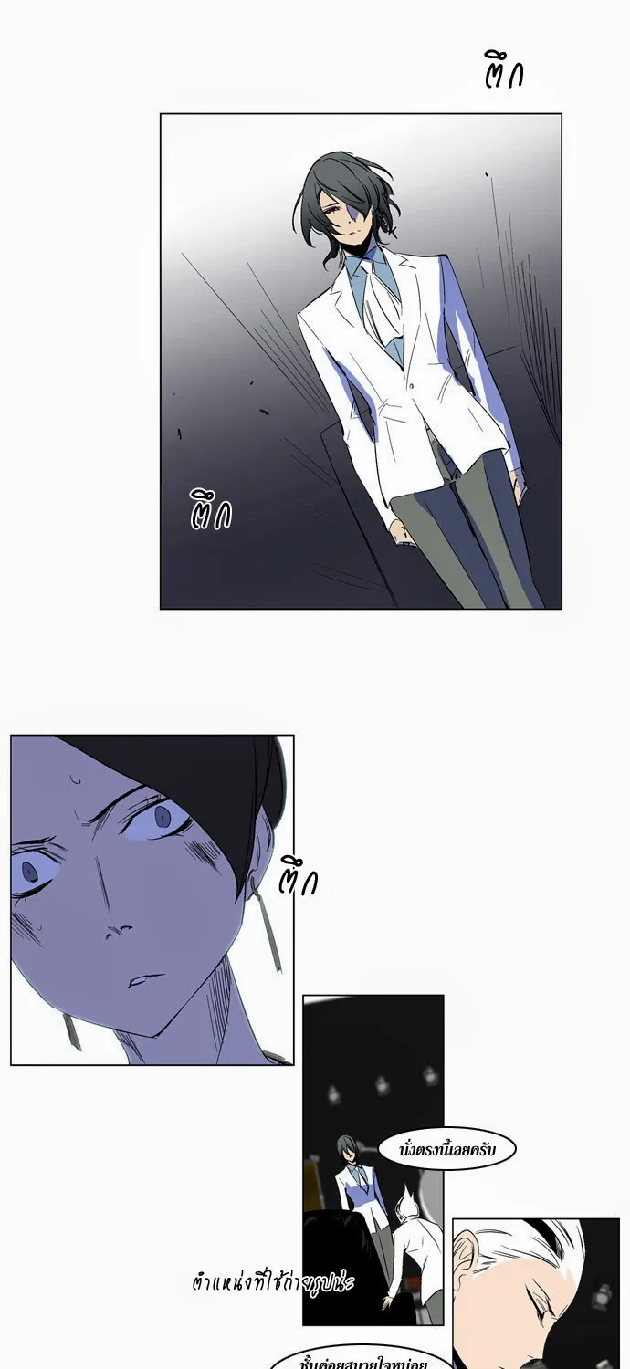 Noblesse - หน้า 31