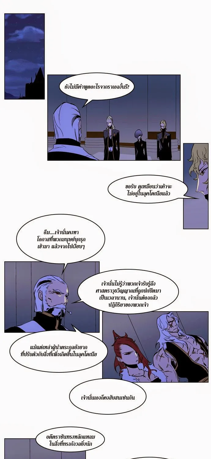 Noblesse - หน้า 40