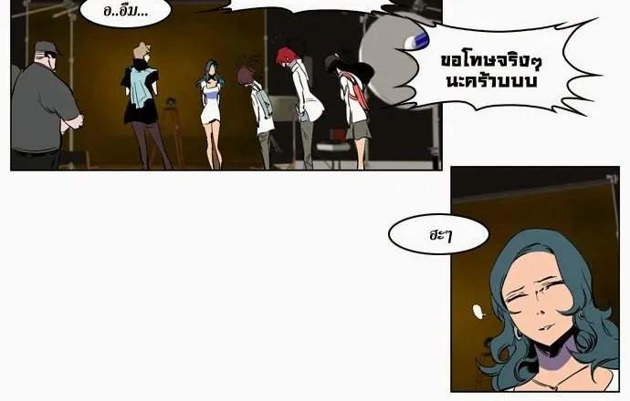 Noblesse - หน้า 5