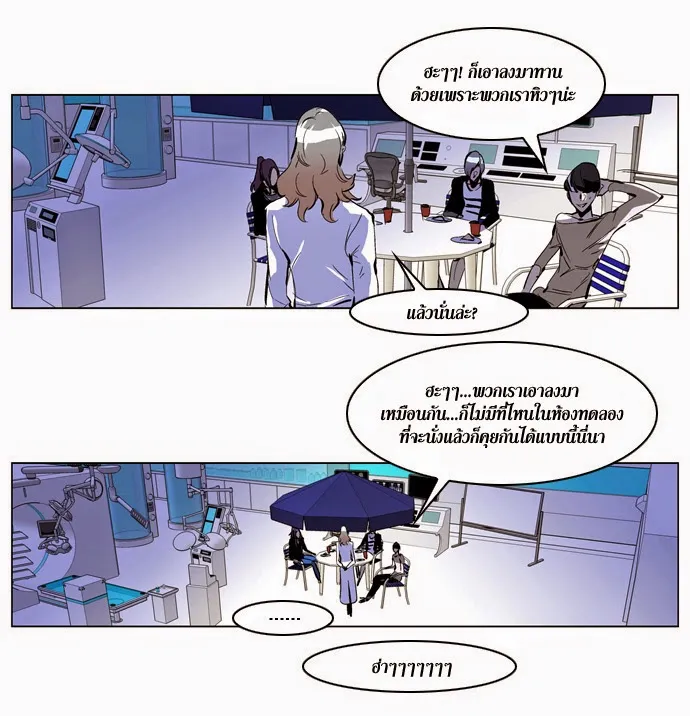 Noblesse - หน้า 79