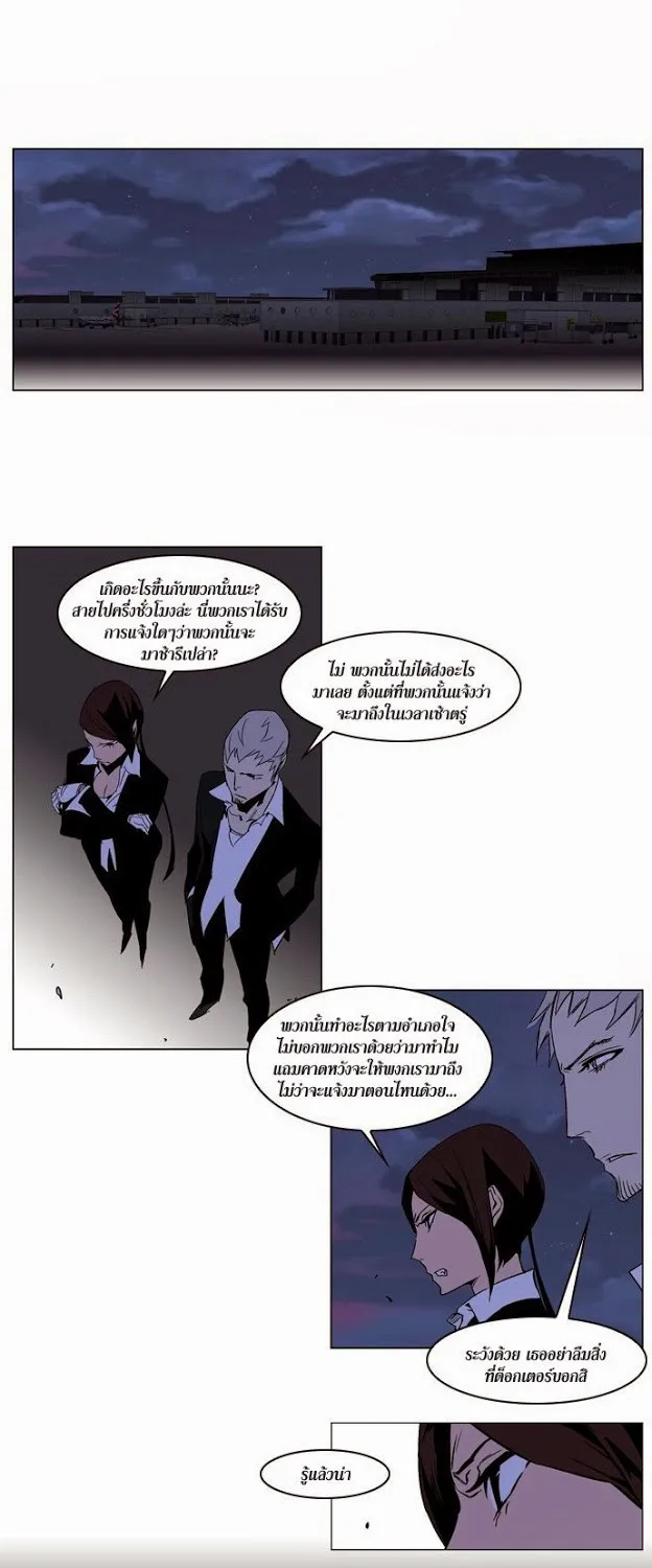 Noblesse - หน้า 10