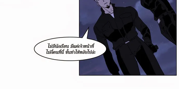 Noblesse - หน้า 124