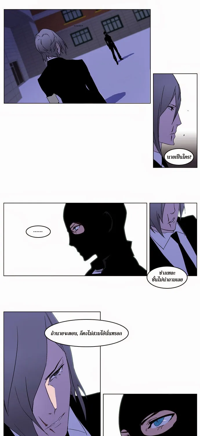 Noblesse - หน้า 127