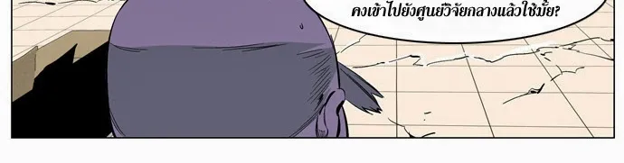 Noblesse - หน้า 137