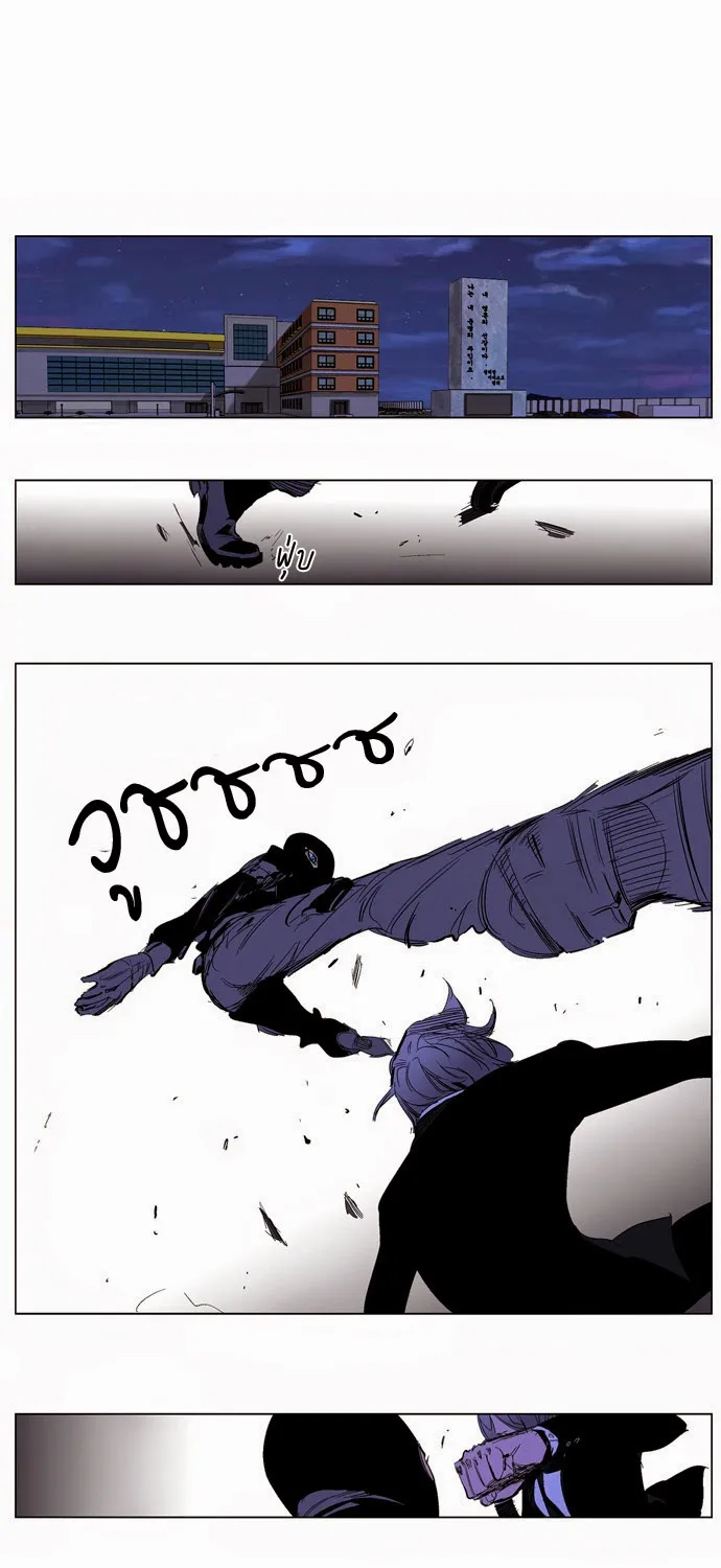 Noblesse - หน้า 142