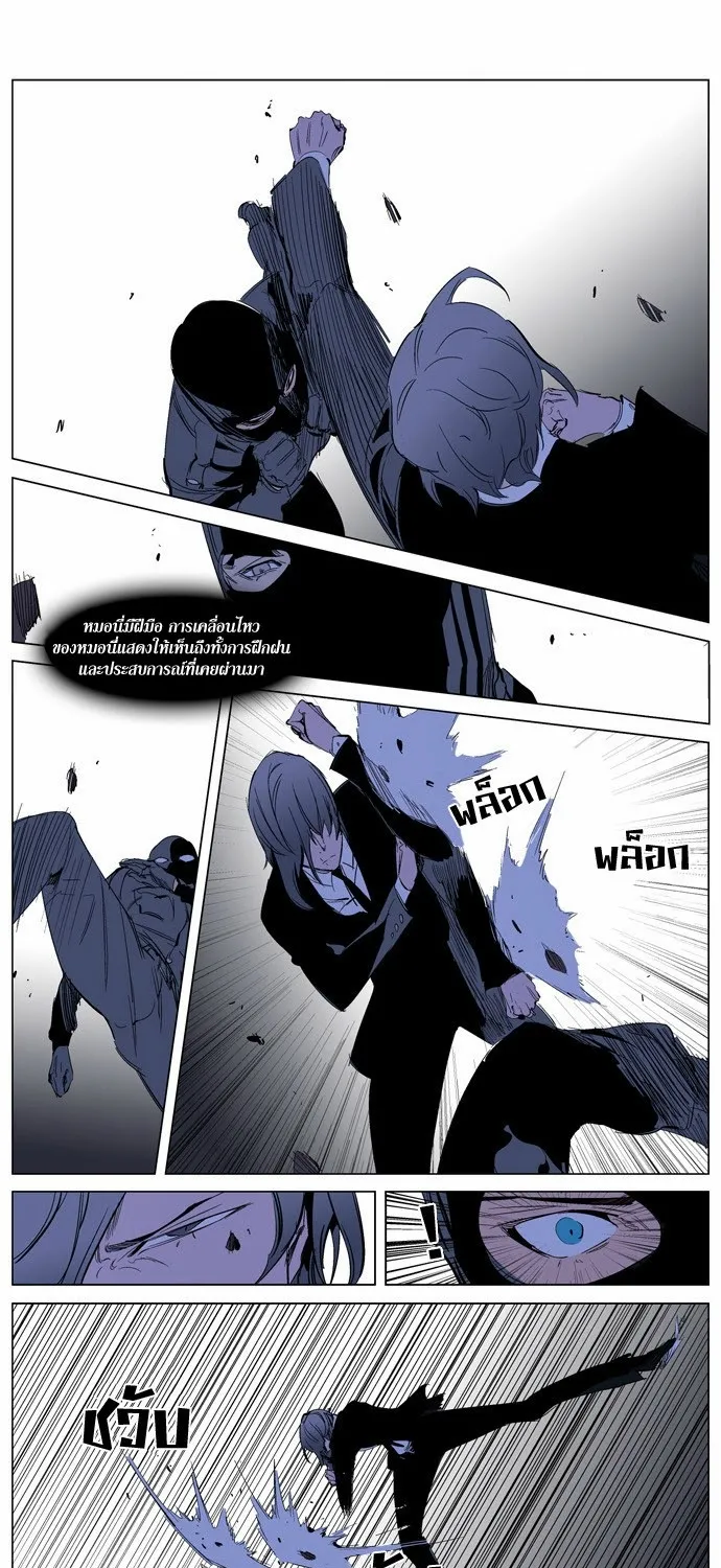 Noblesse - หน้า 144