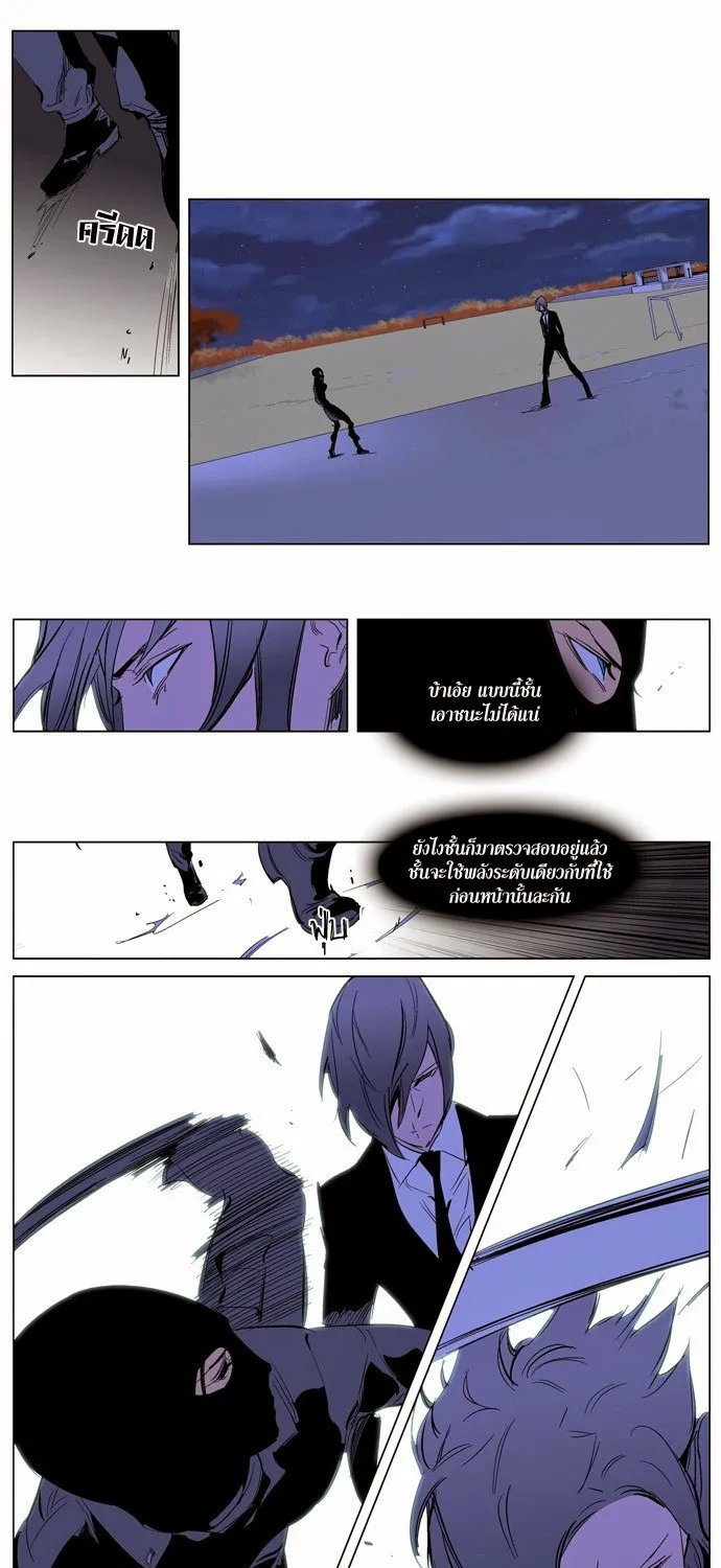 Noblesse - หน้า 146