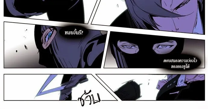 Noblesse - หน้า 147