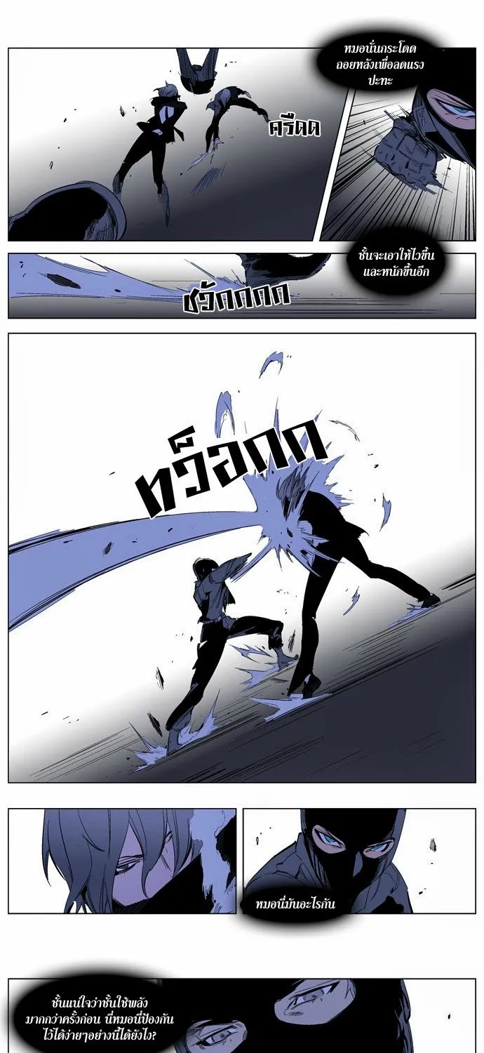 Noblesse - หน้า 149