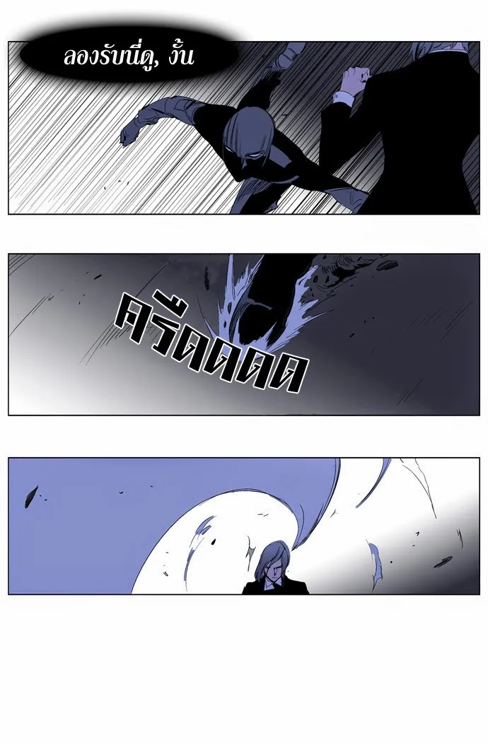 Noblesse - หน้า 151