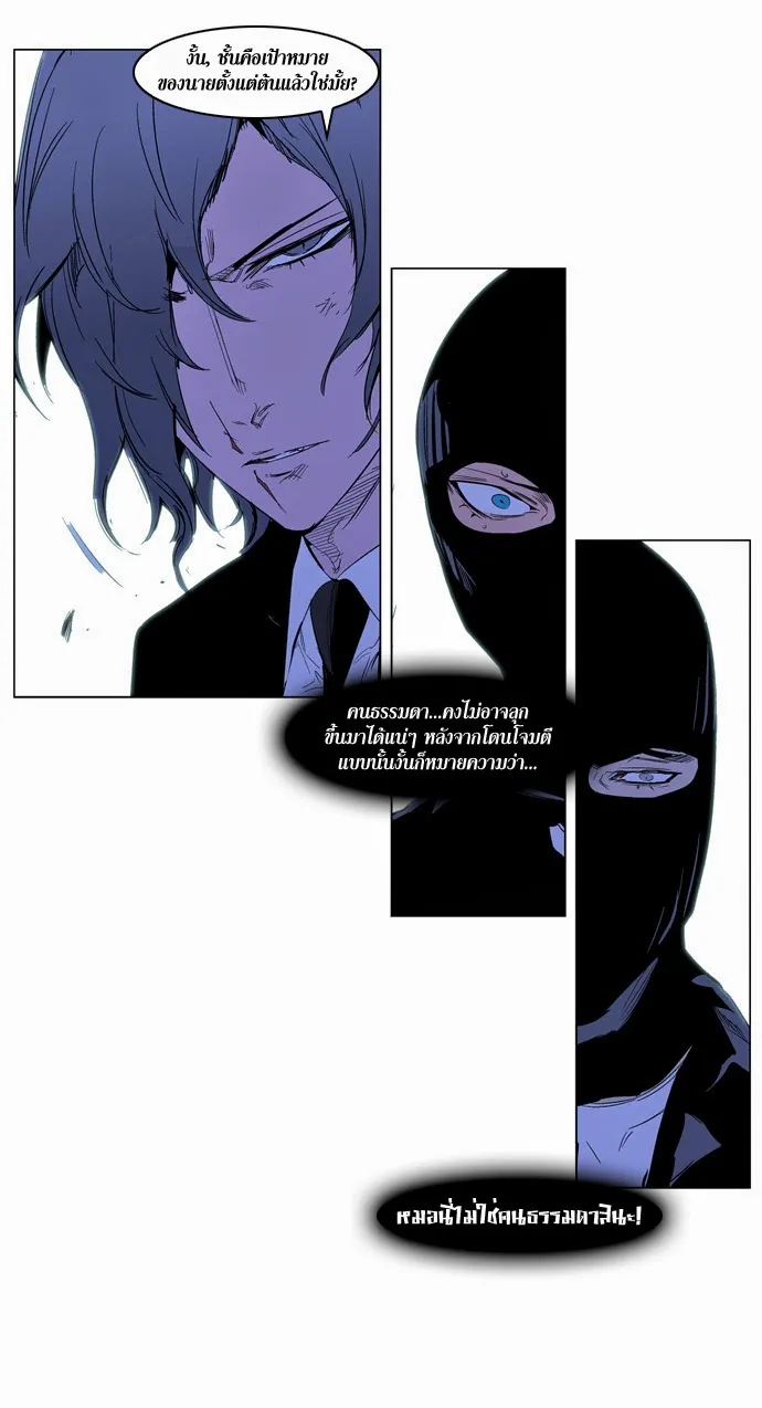 Noblesse - หน้า 156