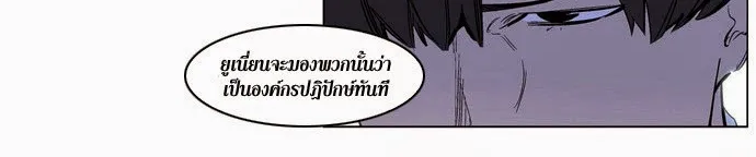 Noblesse - หน้า 164